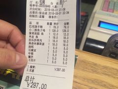 账单-竹溪一号·天域阁(骑马山店)