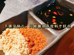 蘸的秘制海椒面-锅盖叔叔盘盘烤肉