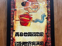 -乡村馕坑肉·烧烤·新疆菜·本地人更爱吃(阿勒泰首店)