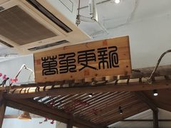 -小狗面馆(河东路店)