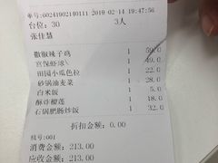 账单-撒椒·四川江湖菜(大族广场店)
