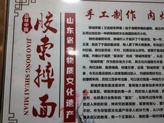 大堂-竹青胶东摔面(黄岛开发区店)