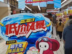 -大润发(康桥店)