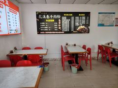 -花溪巷牛肉粉(泉城路店)