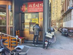 -渝乡老妈·北京烤鸭(六里桥店)