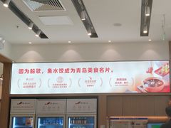 -船歌·鱼水饺青岛菜(国贸商城店)