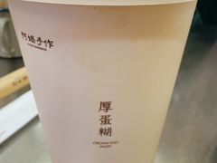 -阿嬷手作(上海万象城店)