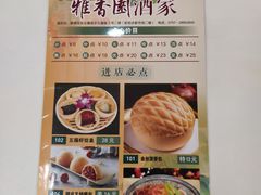 -雅香园·30年老字号顺德酒家(乐从岳步店)