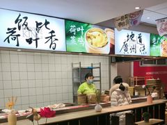 -72街荷叶饭(东方宝泰广场店)