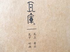 -花迹(富春江东街店)