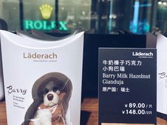 -Laderach 莱德拉(上海环贸iapm店)