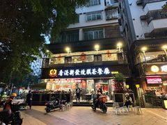 -香港新发烧腊茶餐厅(水围店)