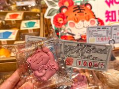 -百饼园(南后街店)