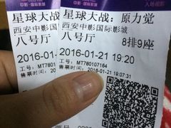 -中影国际影城(大唐西市4K临境音店)