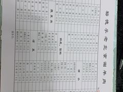 -裕德孚·非遗手切涮羊肉(东直门内大街店)