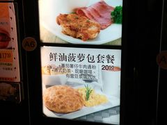 菜单-大家乐(广州荔湾领展广场店)