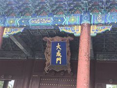 -北京国子监胡同