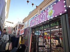 -铜锣湾国际购物中心