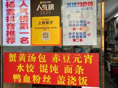 -鸭小妹鸭血粉丝(老门东店)