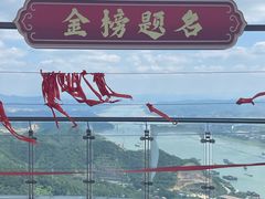 -白云山风景名胜区