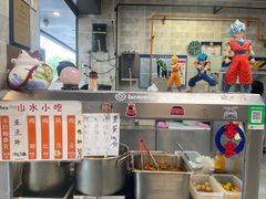 -山水肠粉(盐田店)