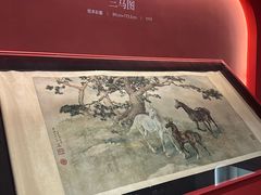 -徐悲鸿纪念馆