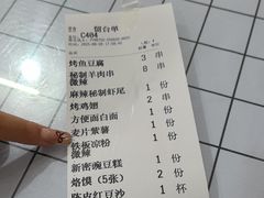 -郑喜旺烧烤(新密总店)