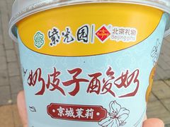 -紫光园(创始店)