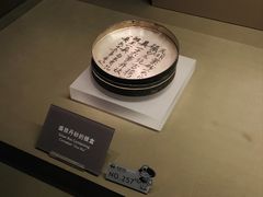 -陕西历史博物馆