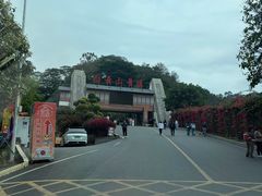 -白云山风景名胜区