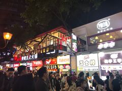 -八一路好吃街(雨田商务大厦店)