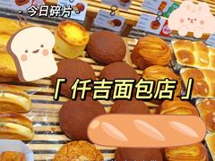 -仟吉KenGee(江南万达店)