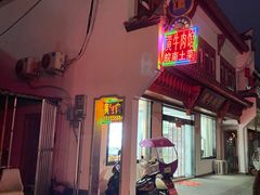 -黄牛肉馆·皖南土菜