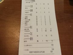 账单-锅玖玖火锅(马鞍山路家乐福店)
