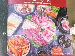 -大丘街路边烤牛肉