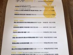 菜单-彳亍咖啡·这里(水湾路店)