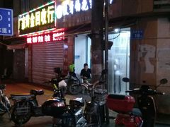 门面-没牙伯花生汤店(老药洲店)