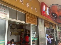 门面-好成财牛排馆(涂门街总店)