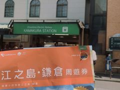-灌篮高手动画打卡地