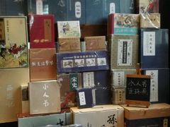 -见山书院