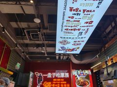 -文立新麻辣烫(合生汇21街区店)