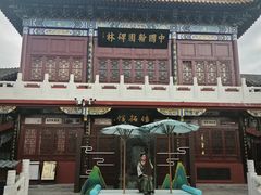 -中国翰园碑林