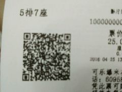 -万达影城(保定万博广场激光IMAX店)