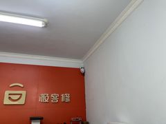 -极客修手机维修电脑维修专业服务中心 呼和浩特