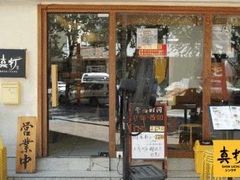 -真打拉面·日式拉面新流派(体育西横街店)
