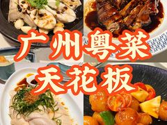 -常来小聚·广州非遗传承餐厅(高德置地店)