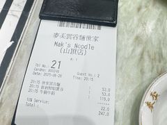 -麦奀云吞面世家 山顶店(山顶广场店)
