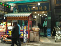 -清真马文肉丸胡辣汤(回民街店)