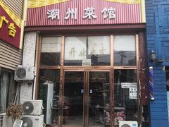 门面-潮州菜馆(十里河店)