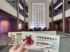 -中国黄酒博物馆